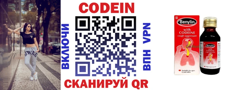 Codein напиток Lean (лин)  маркетплейс Telegram  Лодейное Поле  сколько стоит 