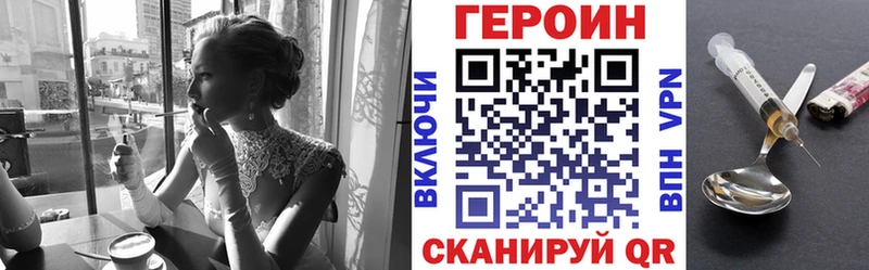 Героин хмурый  Лодейное Поле 